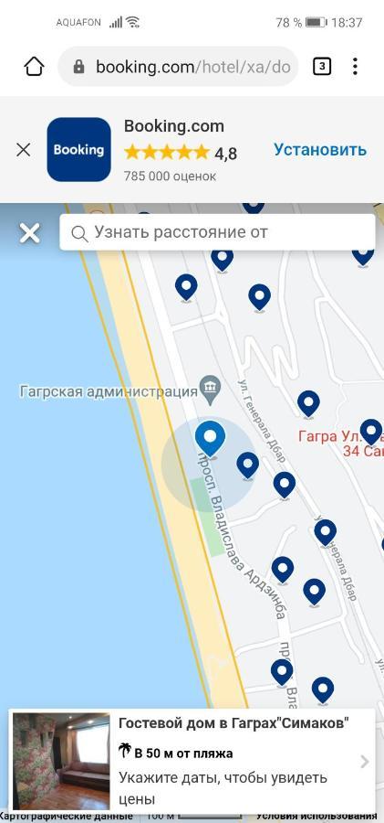 Гостевой Дом В Гаграх"Море Солнца" Gagra Exterior photo
